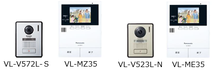 Panasonic テレビインターフォン 「VL-MZ35」の詳細 | 茨木で 